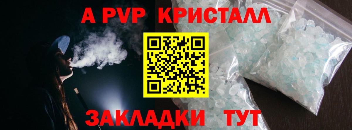 A-PVP СК Качканар