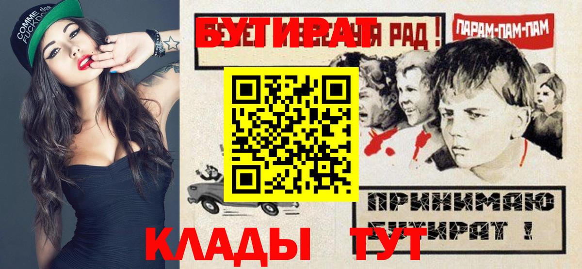 БУТИРАТ 1.4BDO Качканар