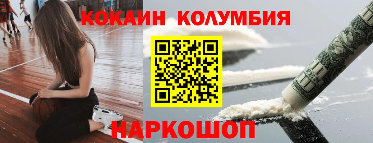 Кокаин 98% Качканар
