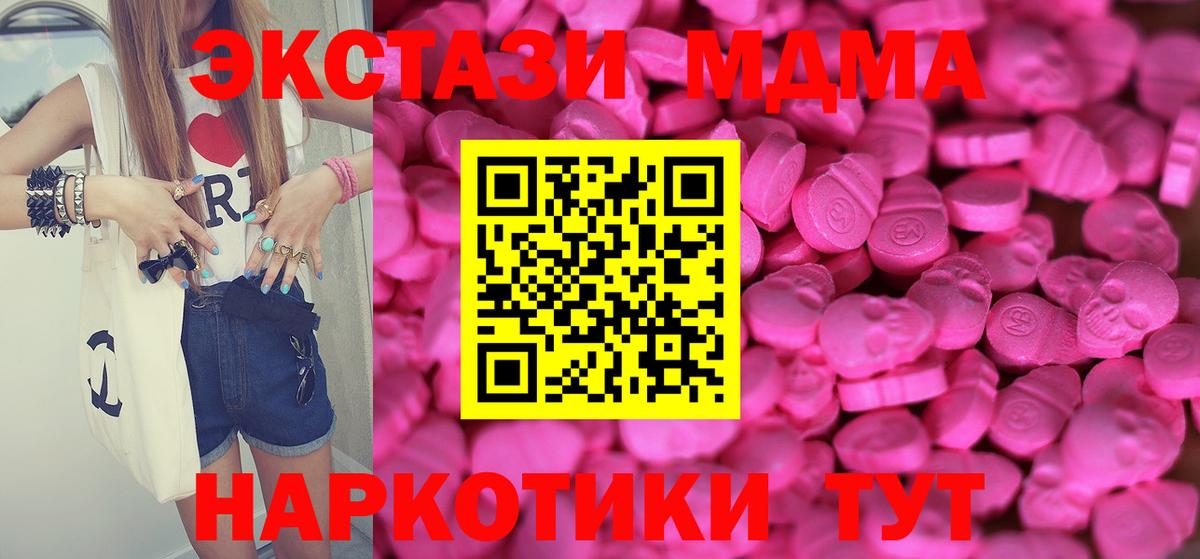 ЭКСТАЗИ круглые  дарнет шоп  Качканар  Вход с VPN  ЭКСТАЗИ VHQ  мега ТОР  ЭКСТАЗИ 