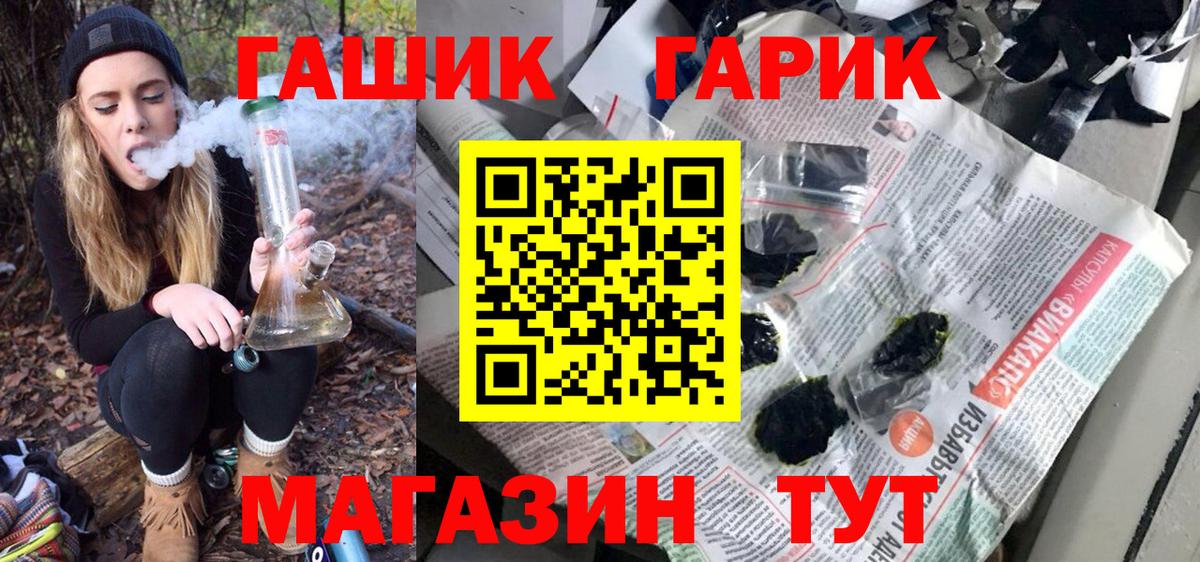 Марихуана  Вейп ТГК  ГАШИШ  МЕТАМФЕТАМИН  Меф МЯУ МЯУ   Купить наркотик  Качканар  Вход с VPN  Cocaine 