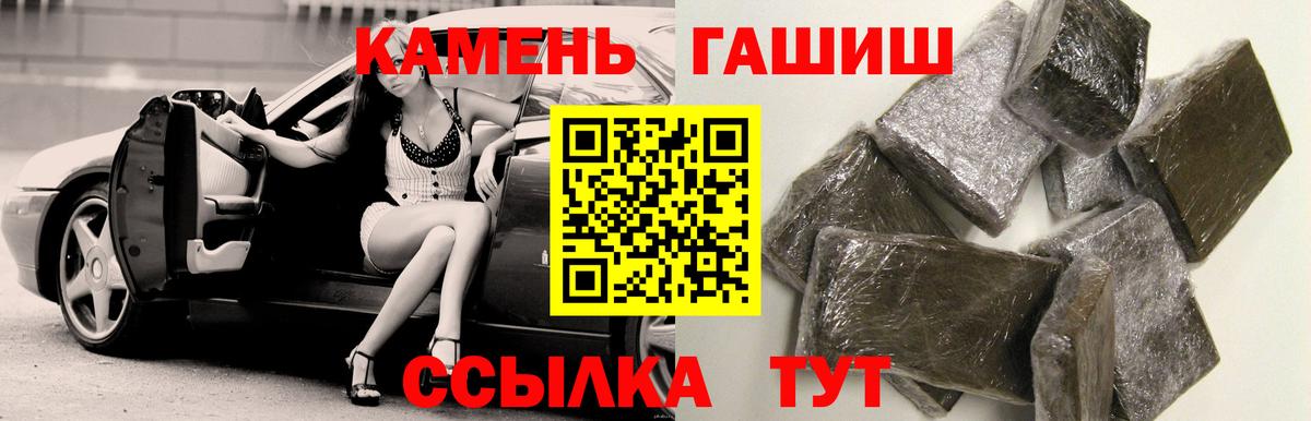 ГАШИШ AMNESIA HAZE  купить  цена  Качканар  ГАШ 40% ТГК  Вход с VPN 
