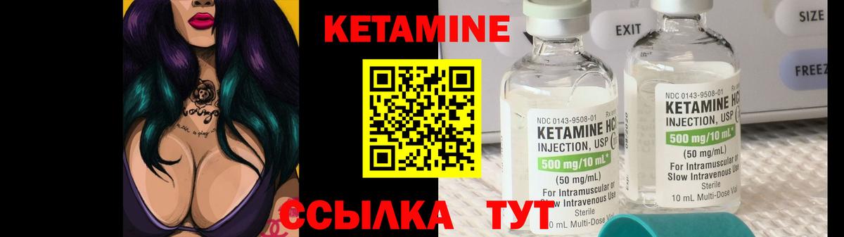 Качканар  Кетамин ketamine  Вход с VPN  Кетамин VHQ 
