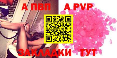 круглые Бийск