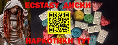 круглые Бийск