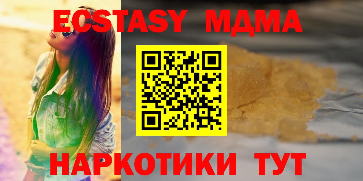 MDMA Molly Качканар