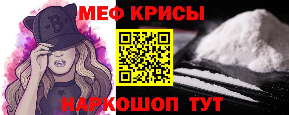 МЕФ VHQ  Мефедрон  Вход с VPN  продажа наркотиков  Качканар  МЯУ-МЯУ 4 MMC  МЯУ-МЯУ 