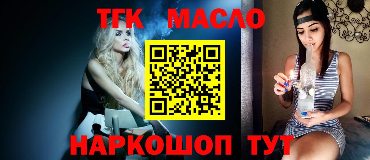 Дистиллят ТГК Wax  Вход с VPN  Качканар 